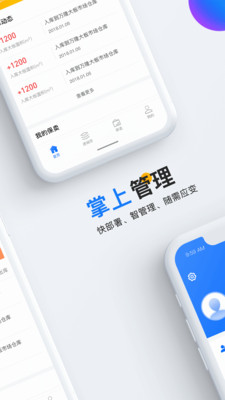 安卓石材云仓app