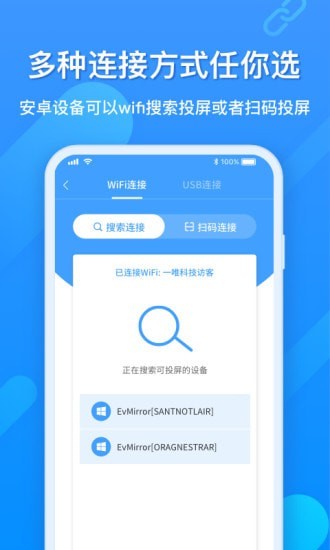 安卓ev投屏app