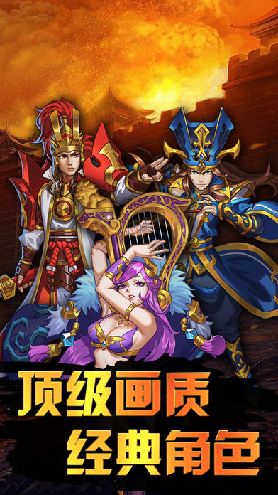 掌上玩三国下载