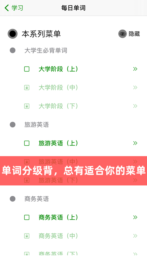 派派米英语下载