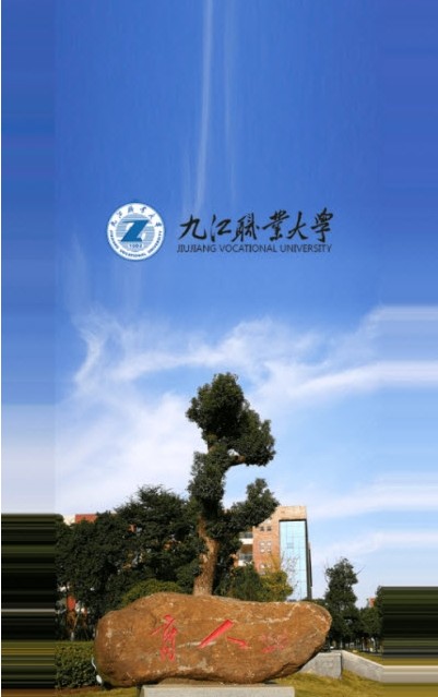 安卓掌上职大app软件下载
