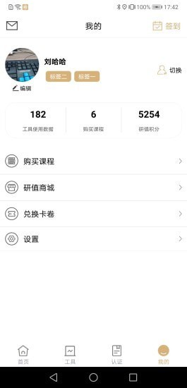 恒通研究院下载