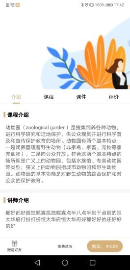 恒通研究院app下载