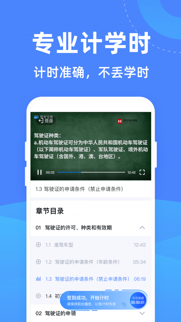安卓驾考学堂app