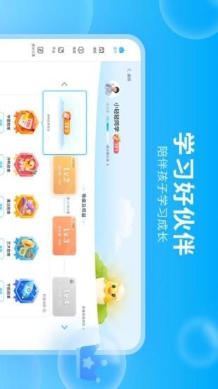轻轻课堂学生端下载