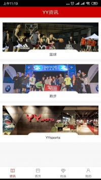 安卓胜道体育vip破解版app
