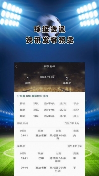 安卓足球比分7m体育软件下载