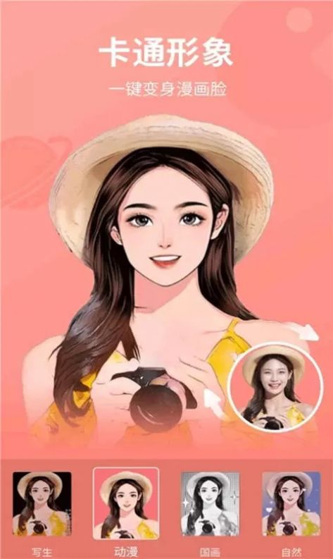 play特效相机app下载