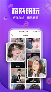 秀秀陪玩手机版