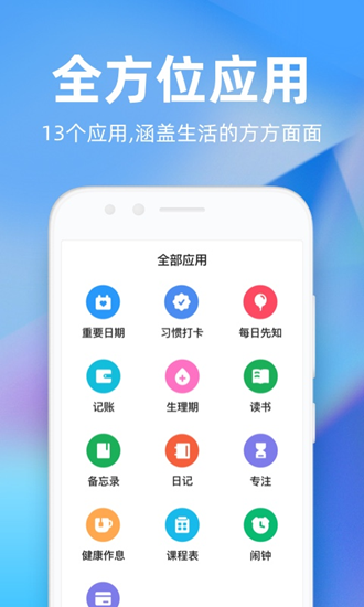 安卓时光序app