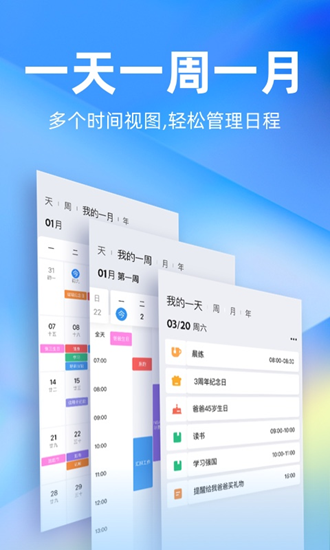 安卓时光序软件下载