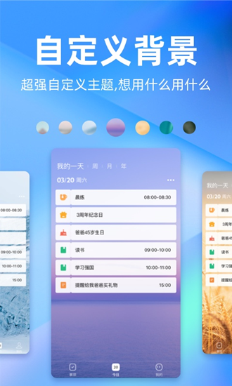 时光序app下载