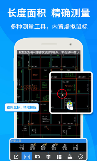 cad快速看图app下载