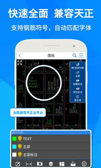 cad快速看图appapp下载
