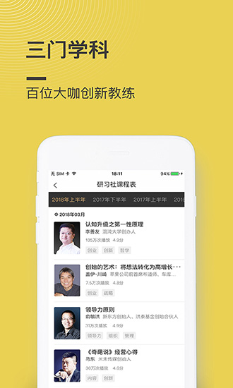 混沌大学手机版下载