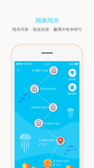 安卓一米阅读 学生端appapp