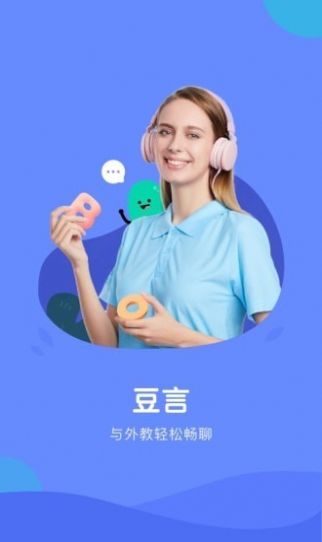 豆言app安卓下载