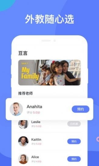 安卓豆言app安卓app