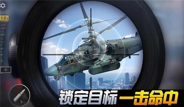 安卓狙击大逃杀app