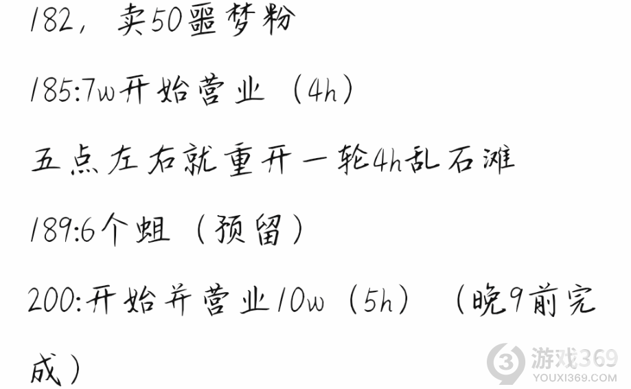 诺弗兰物语怎么快速开主线 诺弗兰物语主线速通攻略