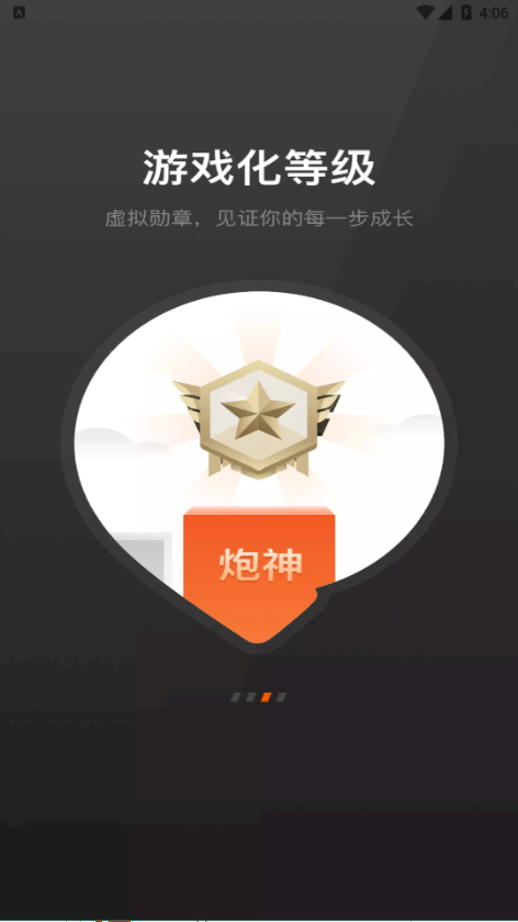 长城炮app下载