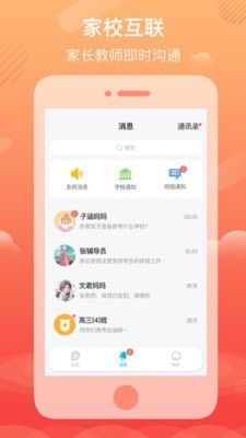 安卓q学云教师app软件下载