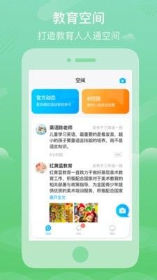q学云教师app下载