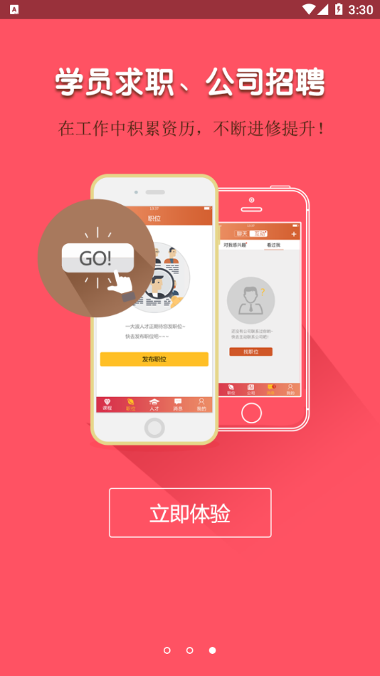 高艺培训app下载