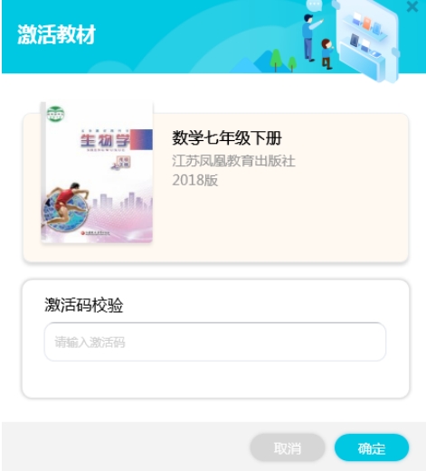 江苏省中小学数字教材服务