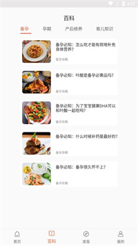 乐儿宝appapp下载