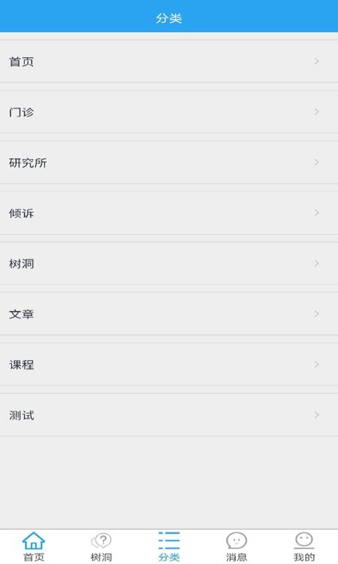 安卓情流感软件下载