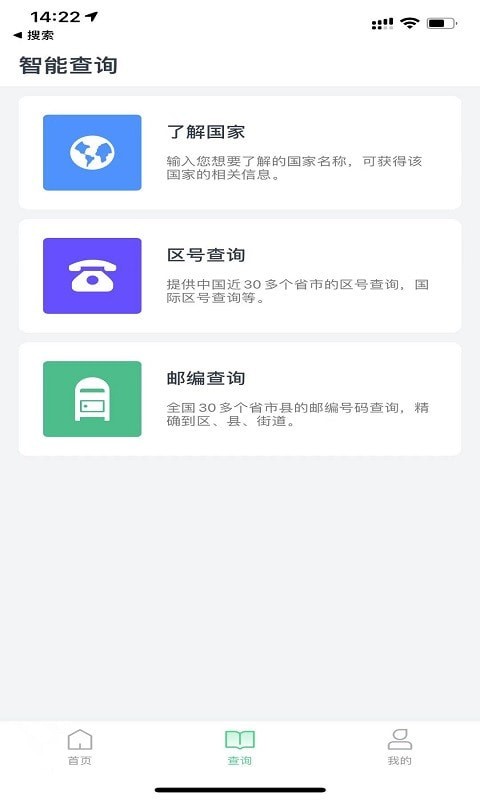 安卓趣前行app软件下载