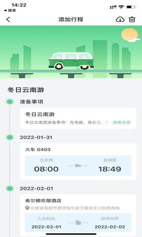 安卓趣前行appapp