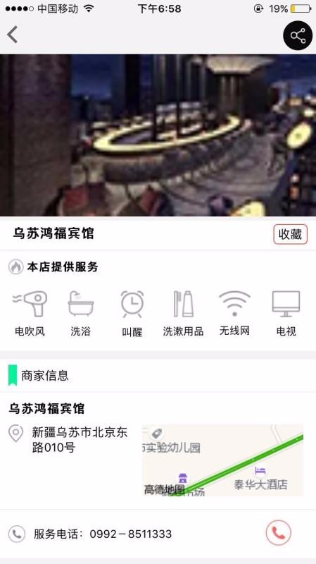 众游天下安卓版下载