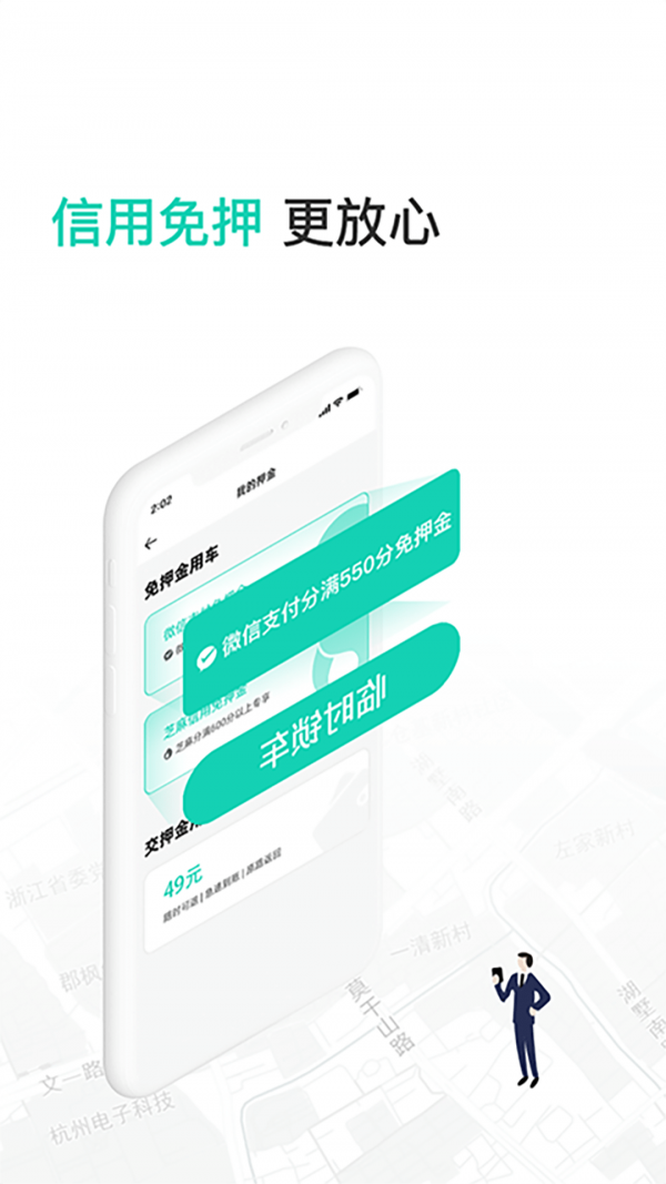 安卓蜜果出行官网版app
