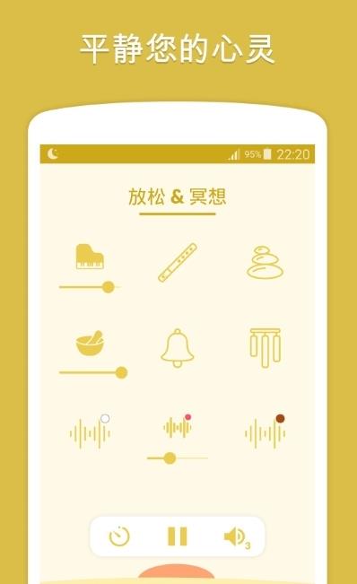 sleepo睡眠app下载