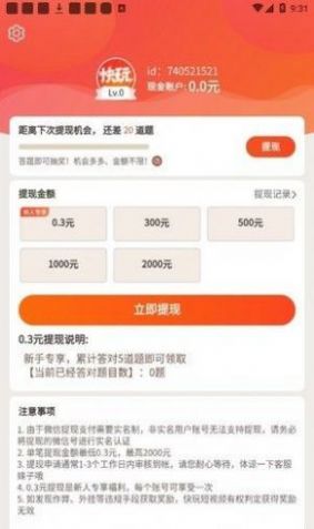 安卓雏鸟短视频1.0.8app