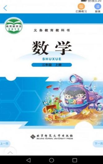 安卓2021浙江省数字教材服务平台浙江省音像教材网络软件下载