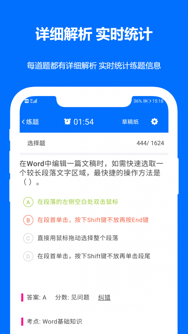 安卓时事政治真题app