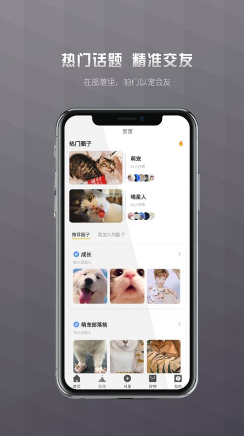 寤寐社区app下载