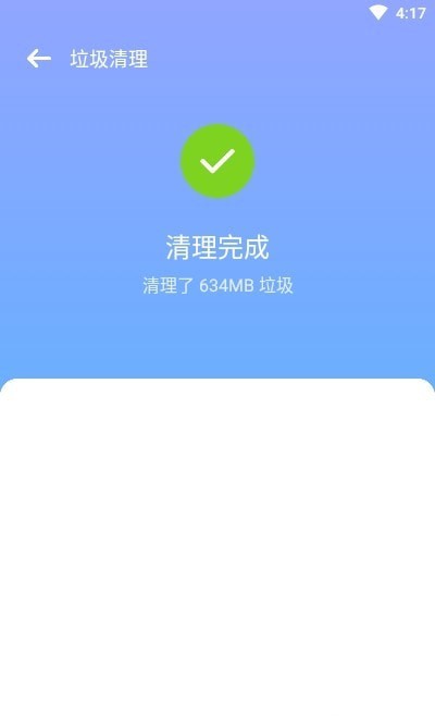 安卓闪寻wifi软件下载