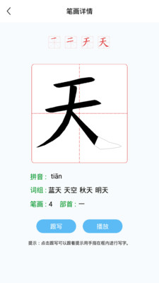 幼儿认字app下载