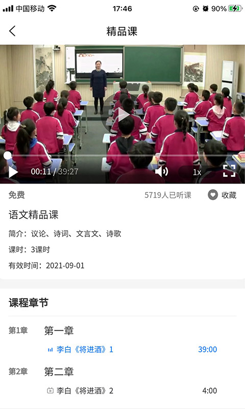 安卓智学100软件下载