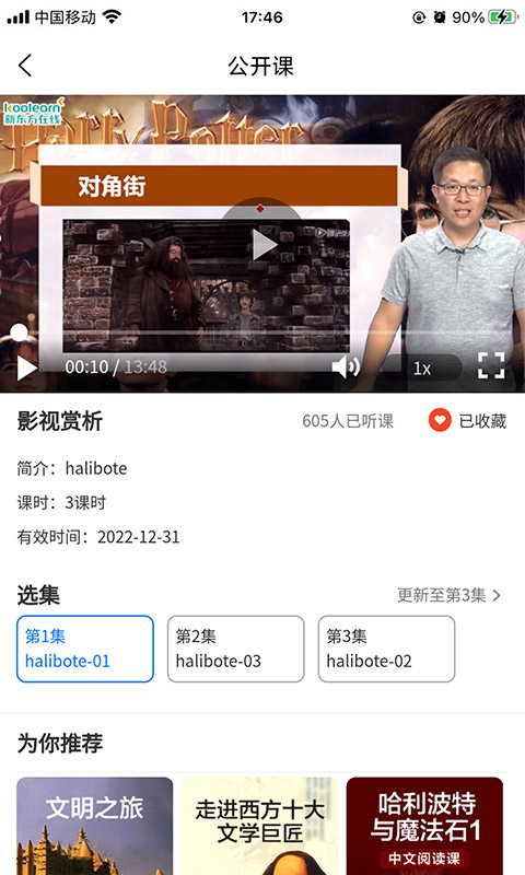 智学100app下载