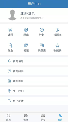 益诚网校