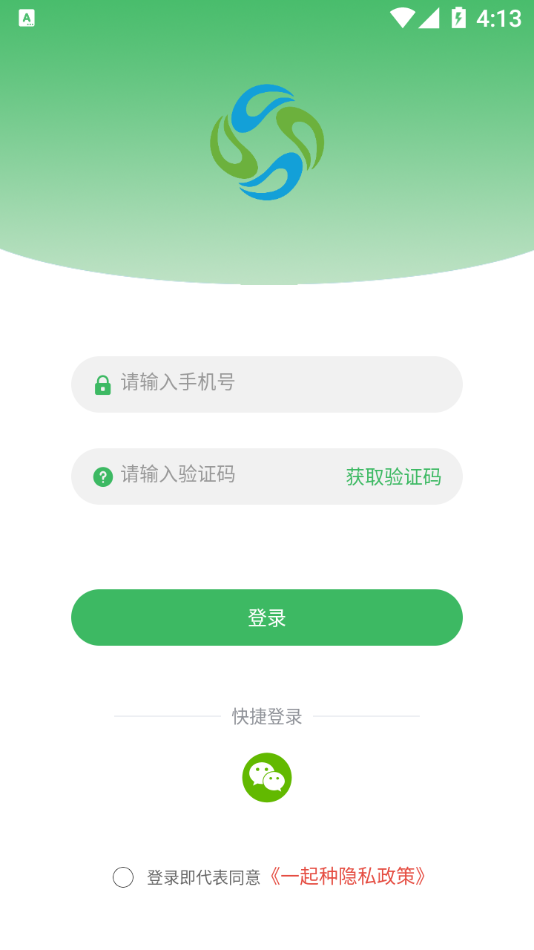 安卓一起种软件下载