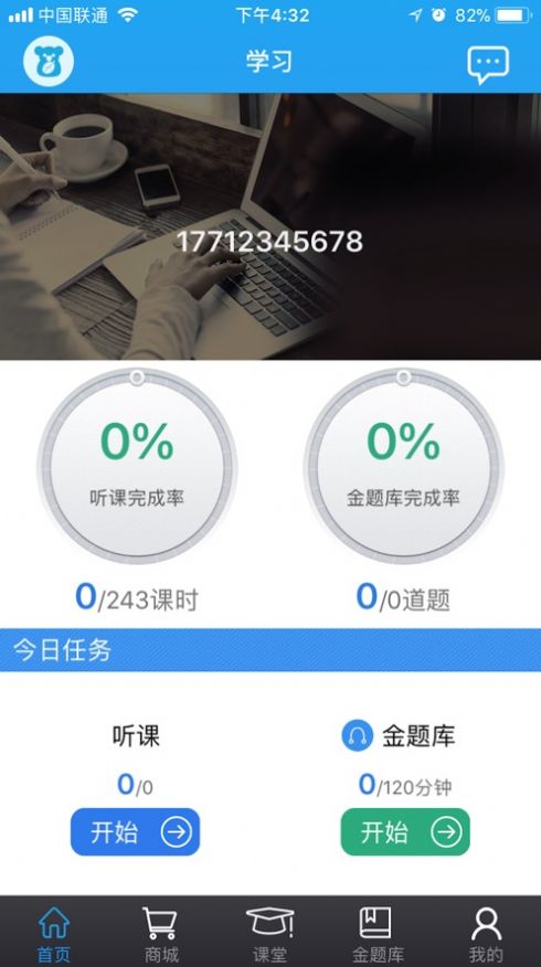 安卓考啦护士软件下载