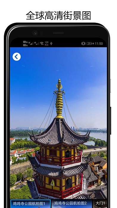 街景3d地球
