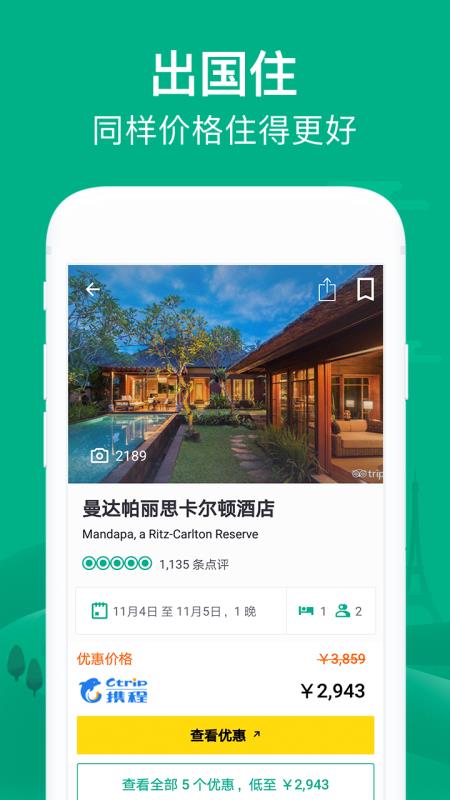 tripadvisor猫途鹰