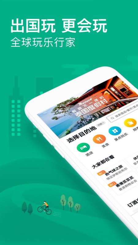 tripadvisor猫途鹰